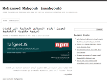 Tablet Screenshot of mmahgoub.com